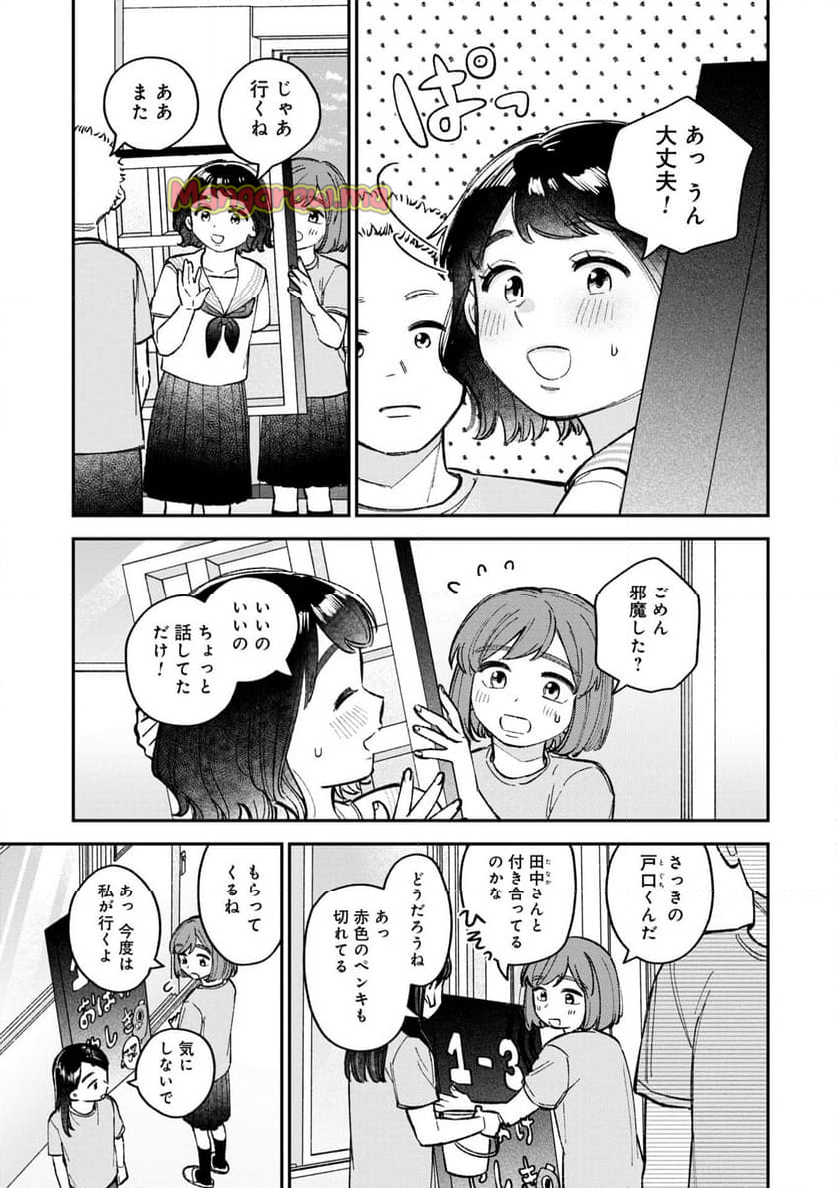 成瀬は天下を取りにいく - 第8話 - Page 21