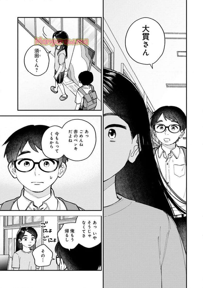 成瀬は天下を取りにいく - 第8話 - Page 23