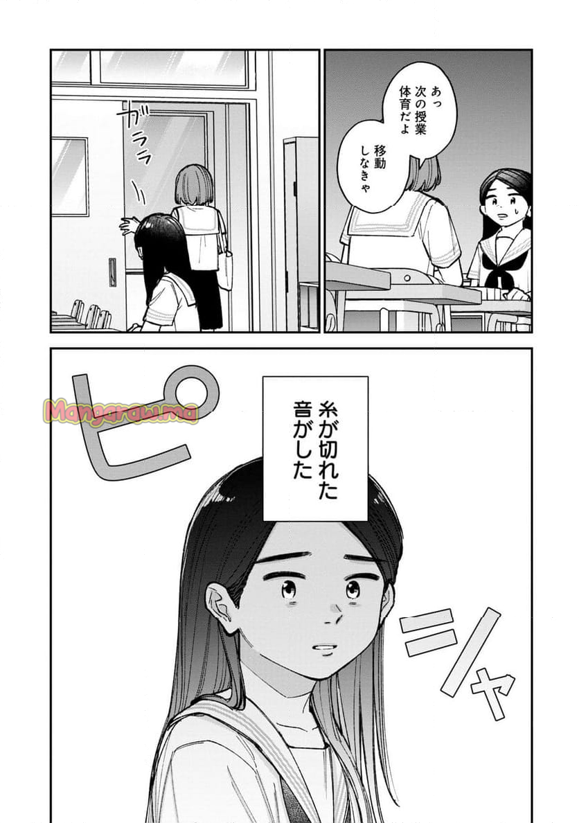 成瀬は天下を取りにいく - 第9話 - Page 11