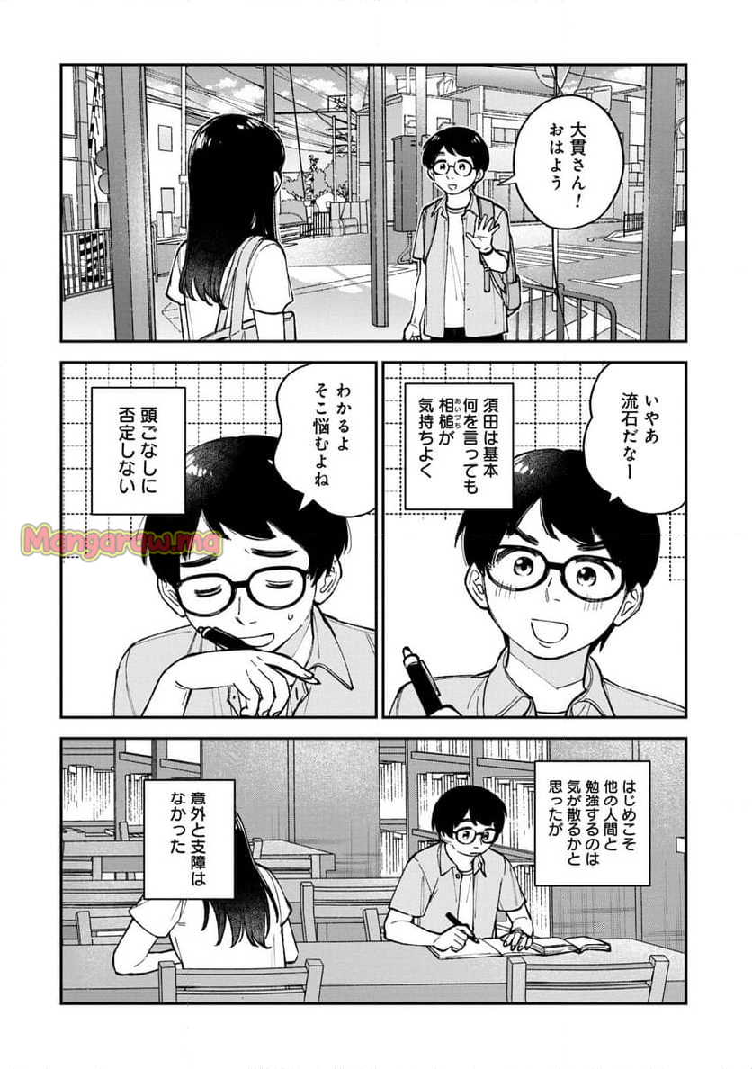 成瀬は天下を取りにいく - 第9話 - Page 6