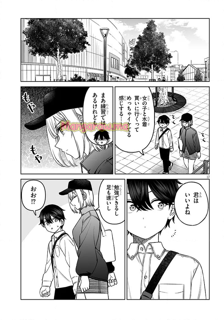 王子様の友達 - 第22話 - Page 17