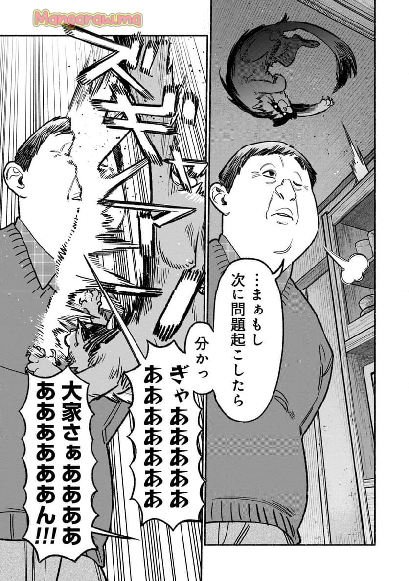 極主夫道 - 第135話 - Page 13