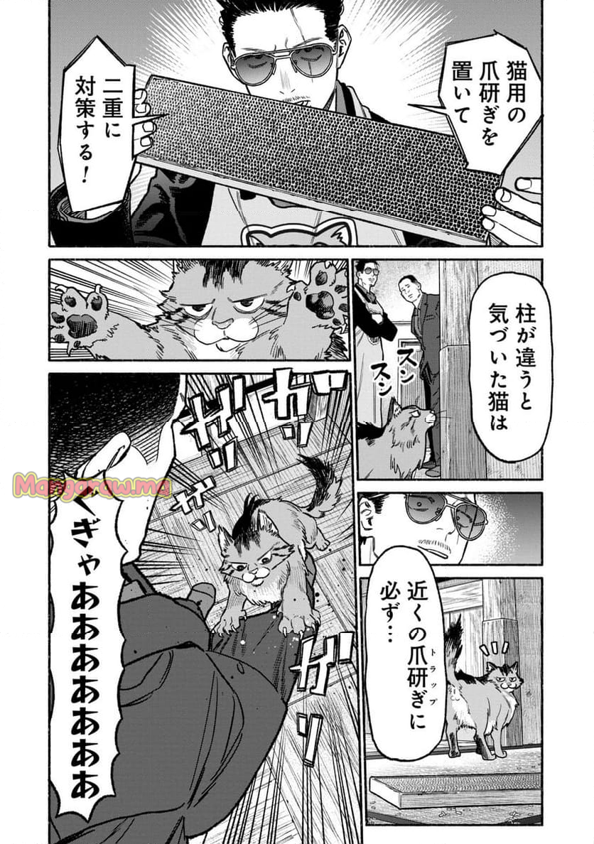 極主夫道 - 第135話 - Page 6