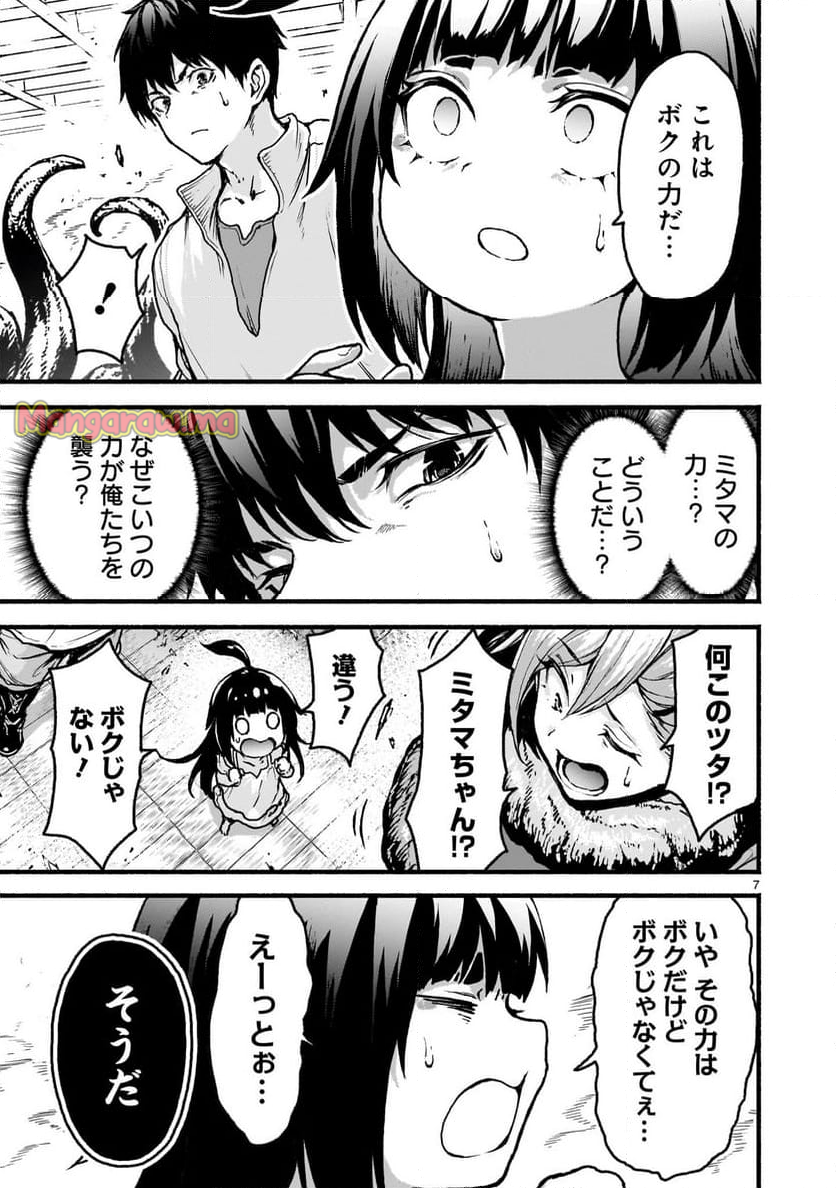 神無き世界のカミサマ活動 - 第58話 - Page 7