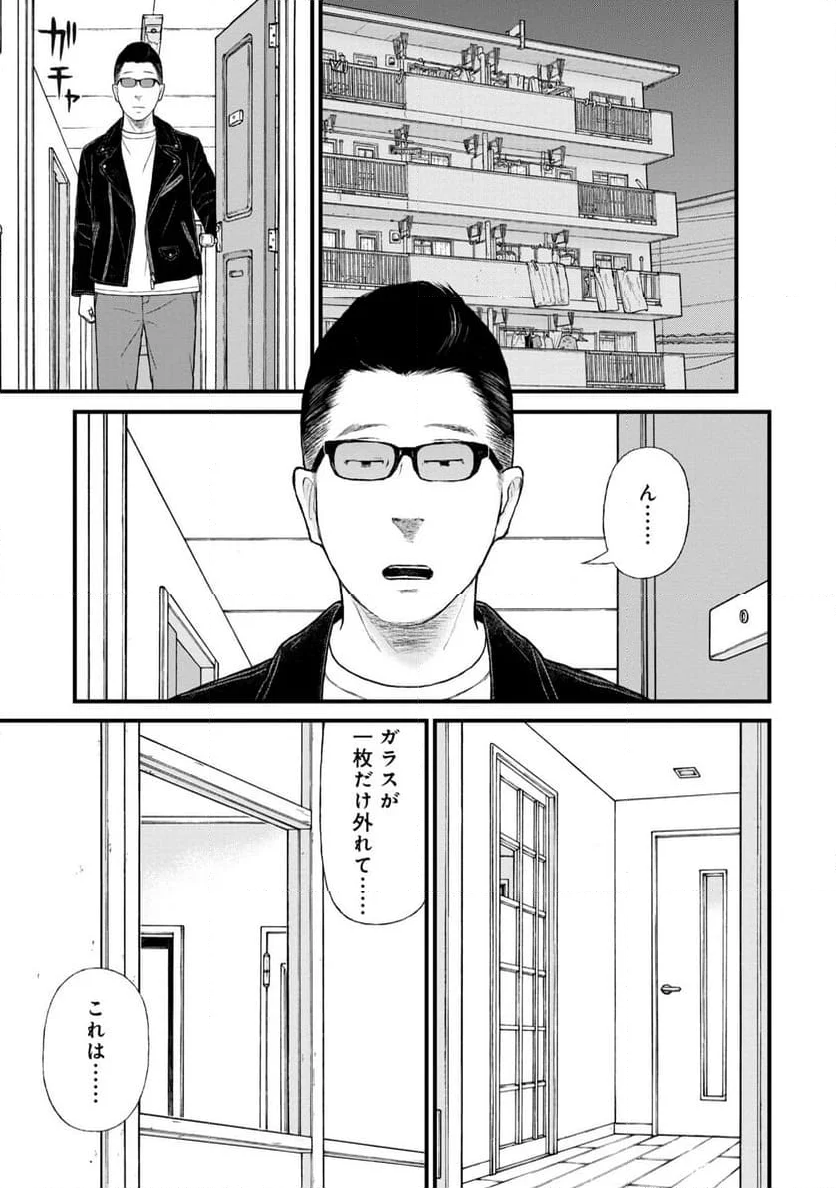 「子供を殺してください」という親たち - 第76話 - Page 21