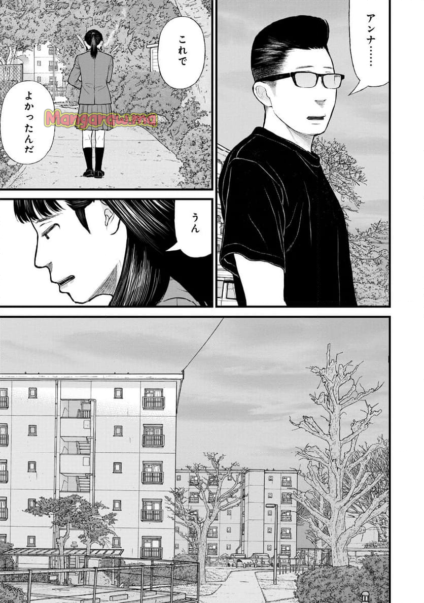 「子供を殺してください」という親たち - 第79話 - Page 11