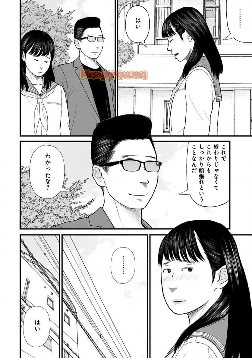 「子供を殺してください」という親たち - 第79話 - Page 24