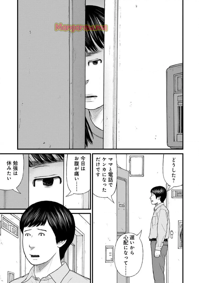 「子供を殺してください」という親たち - 第79話 - Page 29