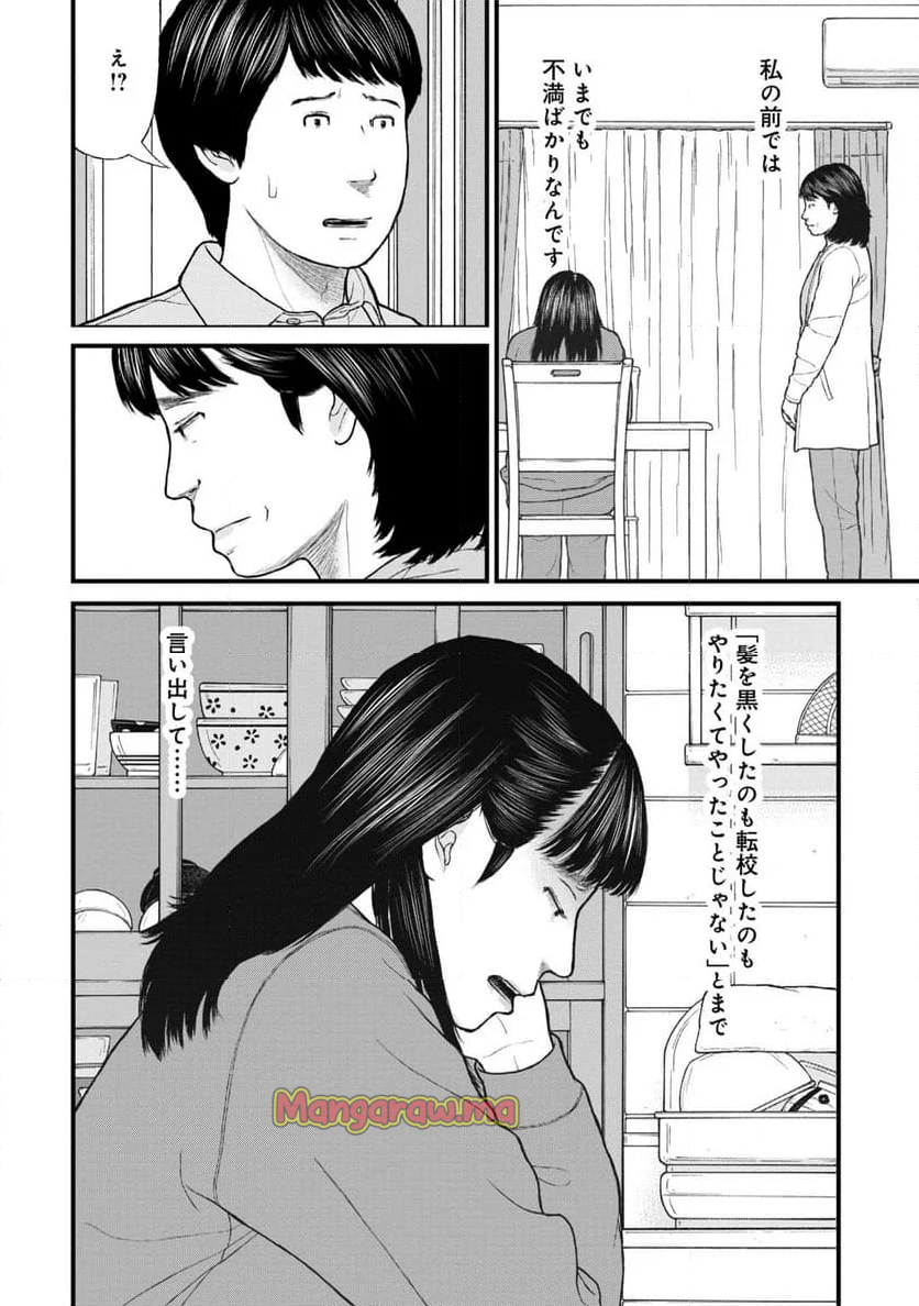 「子供を殺してください」という親たち - 第79話 - Page 32