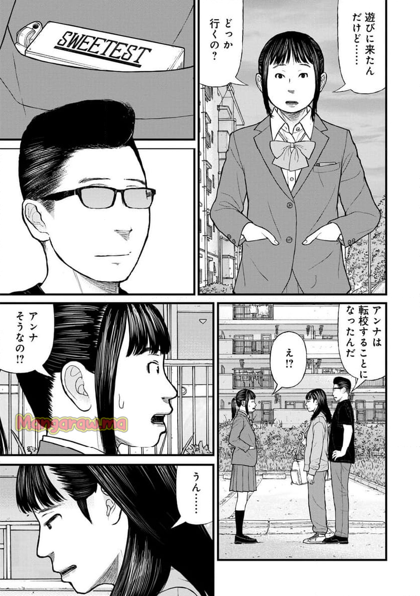 「子供を殺してください」という親たち - 第79話 - Page 9