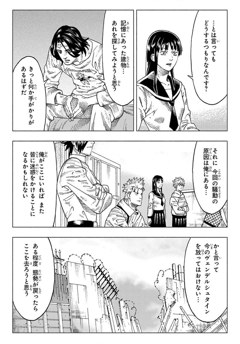 ニャイト・オブ・ザ・リビングキャット - 第20話 - Page 12