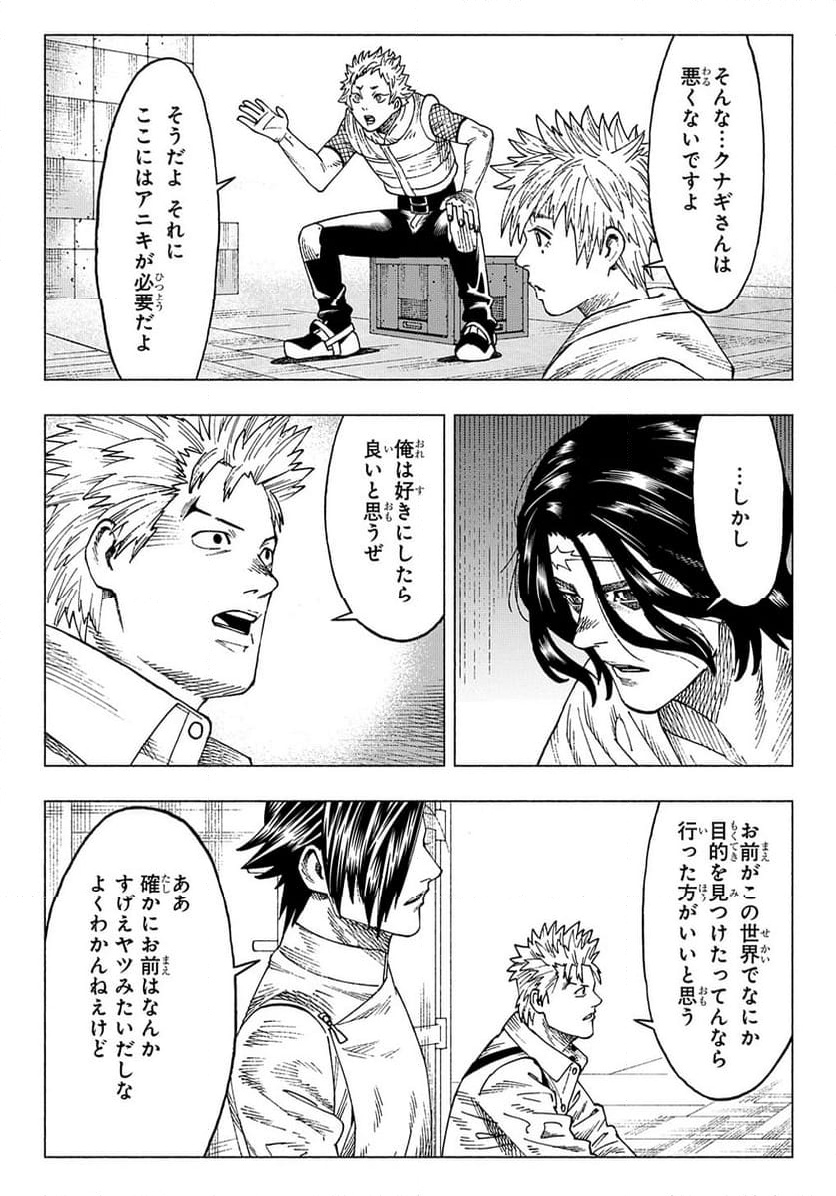 ニャイト・オブ・ザ・リビングキャット - 第20話 - Page 13