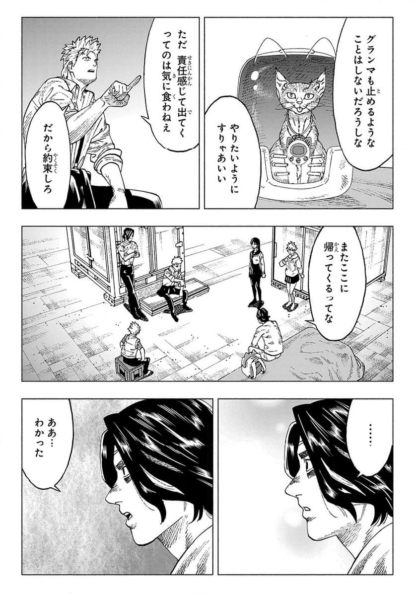 ニャイト・オブ・ザ・リビングキャット - 第20話 - Page 14