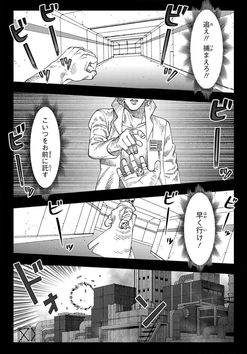 ニャイト・オブ・ザ・リビングキャット - 第20話 - Page 3