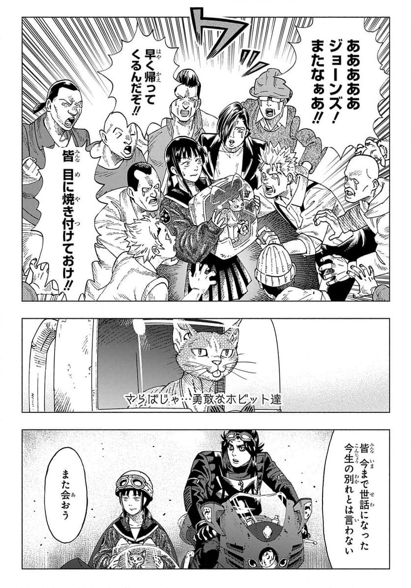 ニャイト・オブ・ザ・リビングキャット - 第20話 - Page 27