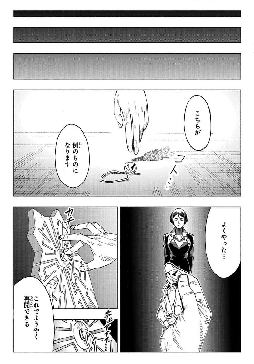 ニャイト・オブ・ザ・リビングキャット - 第20話 - Page 31