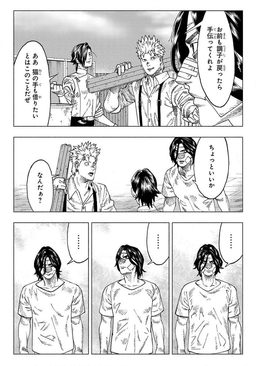 ニャイト・オブ・ザ・リビングキャット - 第20話 - Page 9