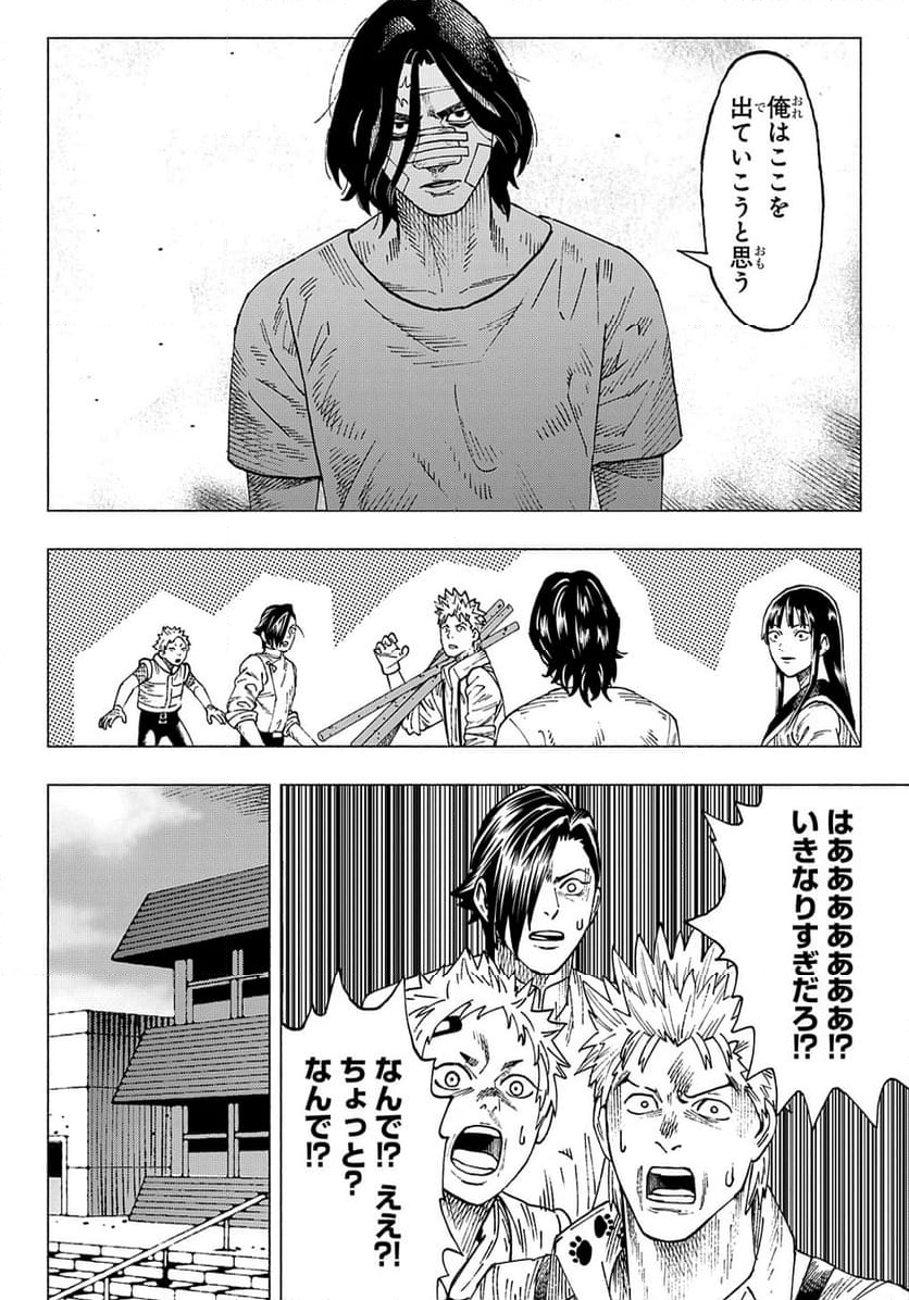 ニャイト・オブ・ザ・リビングキャット - 第20話 - Page 10