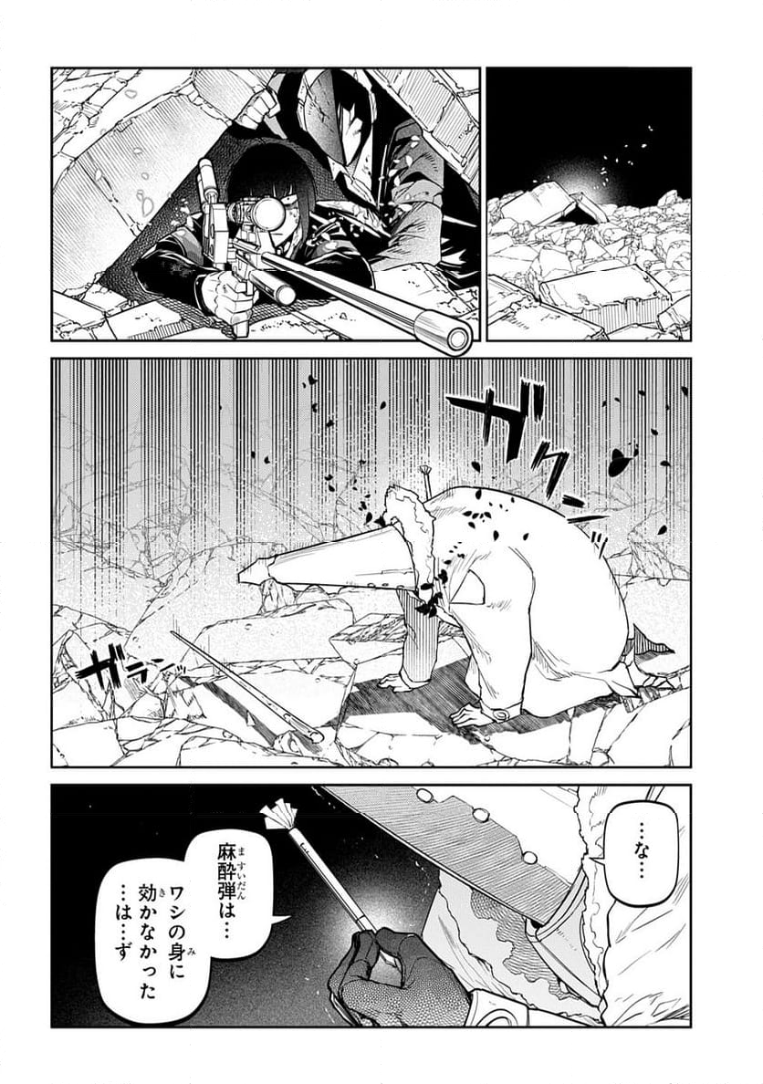 リィンカーネーションの花弁 - 第103話 - Page 16