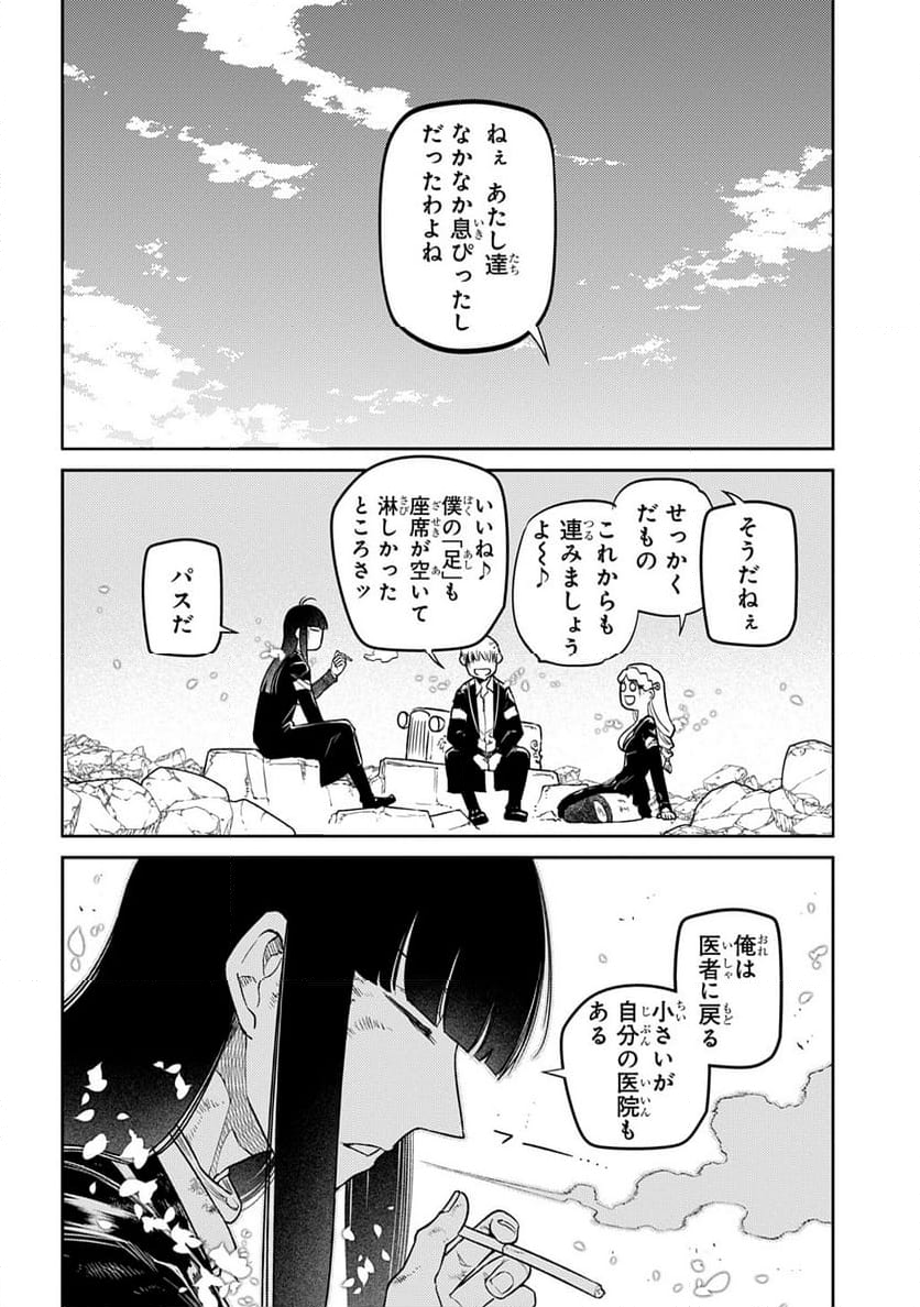 リィンカーネーションの花弁 - 第103話 - Page 22