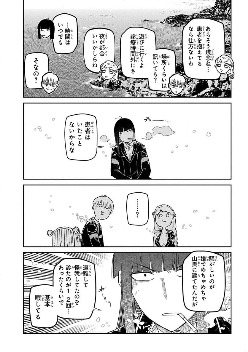 リィンカーネーションの花弁 - 第103話 - Page 23