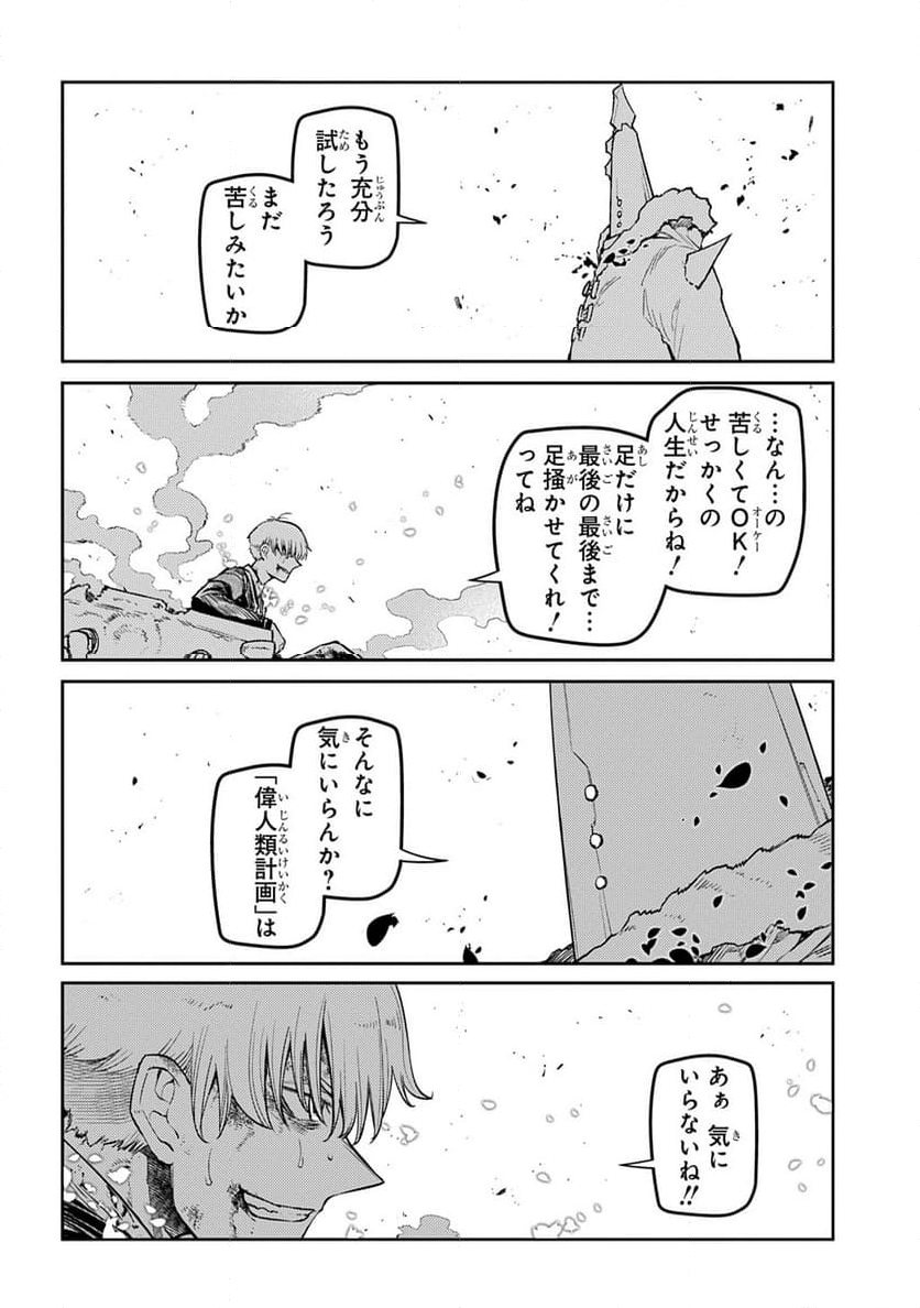 リィンカーネーションの花弁 - 第103話 - Page 8