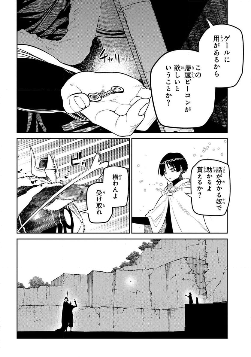 リィンカーネーションの花弁 - 第104話 - Page 16