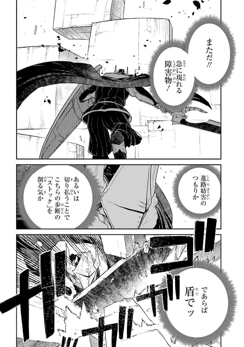 リィンカーネーションの花弁 - 第104話 - Page 24