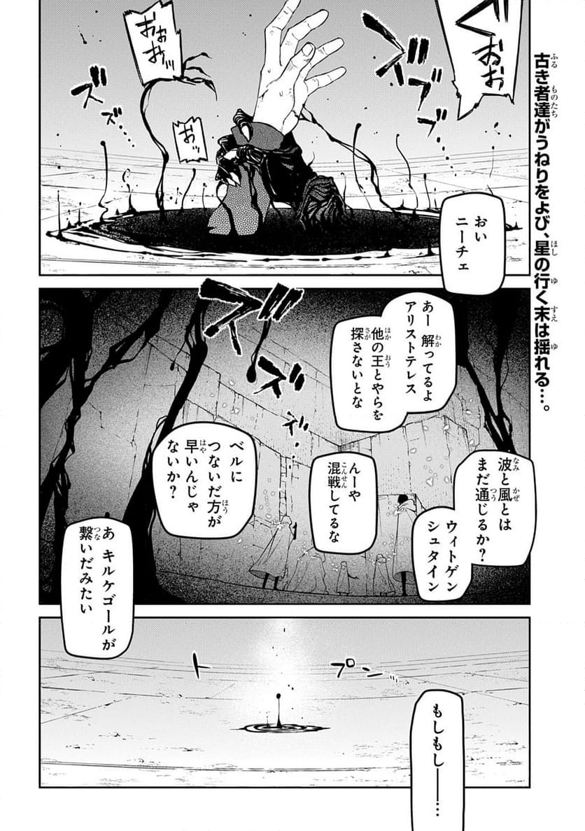 リィンカーネーションの花弁 - 第104話 - Page 40