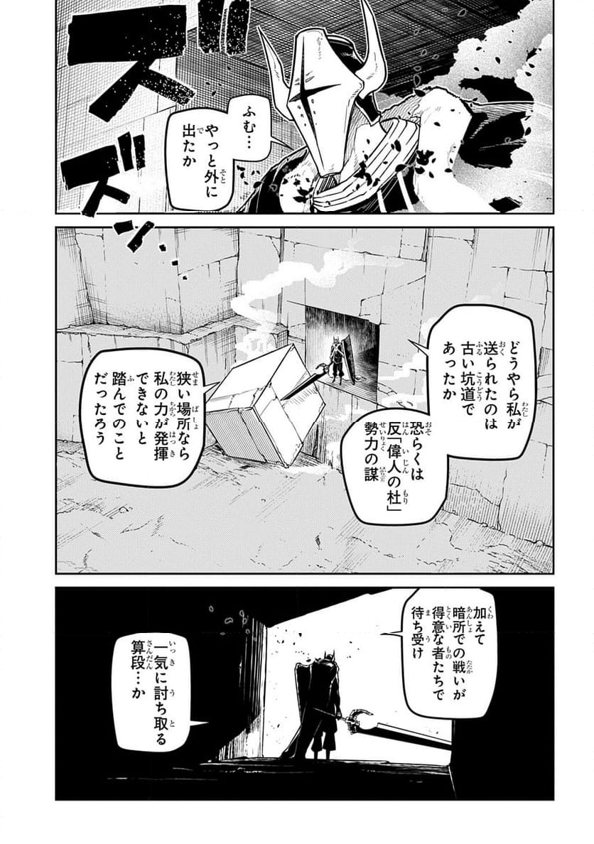 リィンカーネーションの花弁 - 第104話 - Page 5