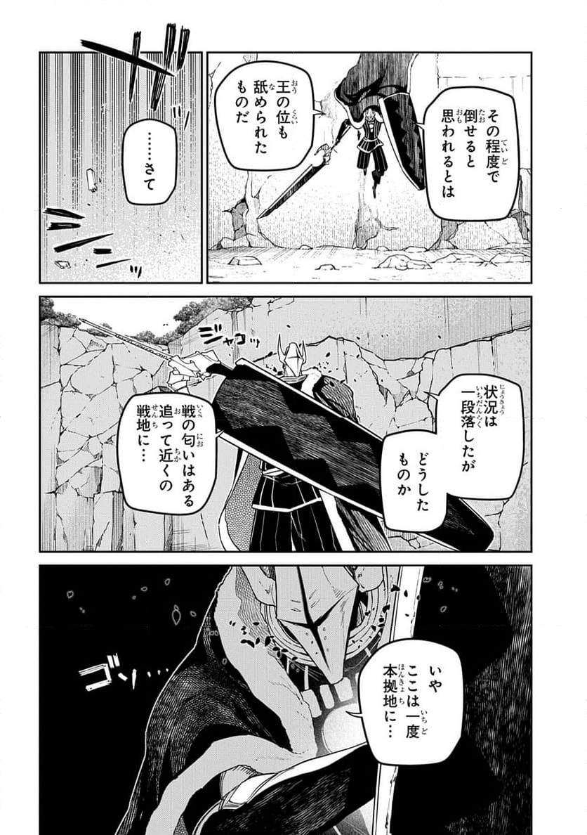 リィンカーネーションの花弁 - 第104話 - Page 6