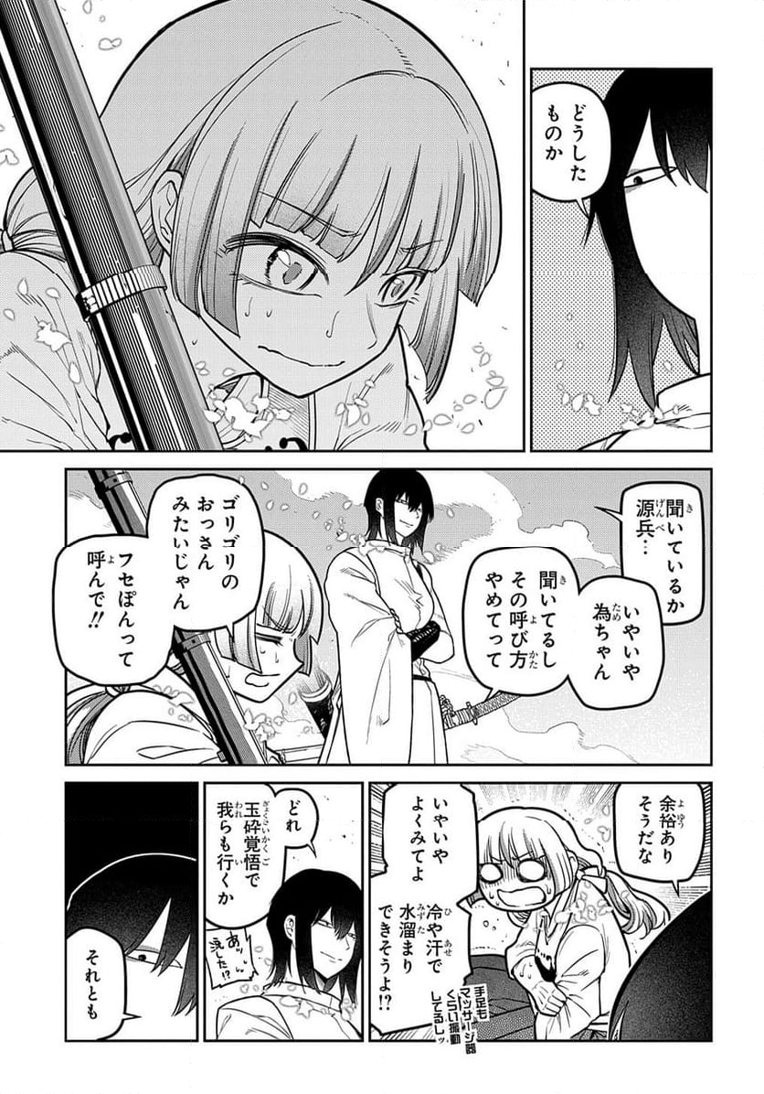 リィンカーネーションの花弁 - 第96話 - Page 15