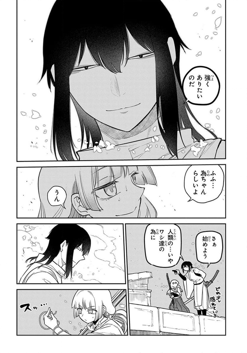 リィンカーネーションの花弁 - 第96話 - Page 22