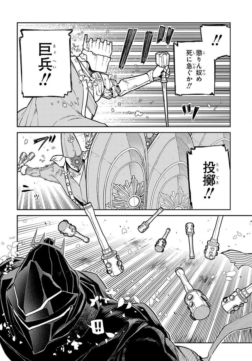 リィンカーネーションの花弁 - 第96話 - Page 6