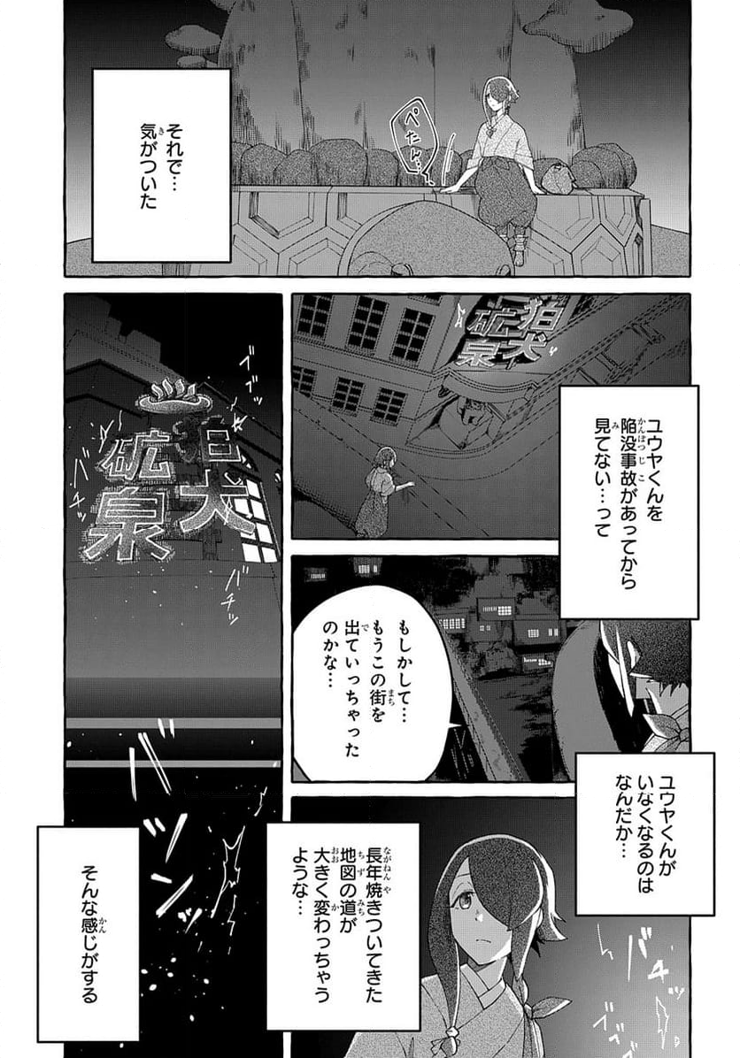 クラメルカガリ - 第4話 - Page 15