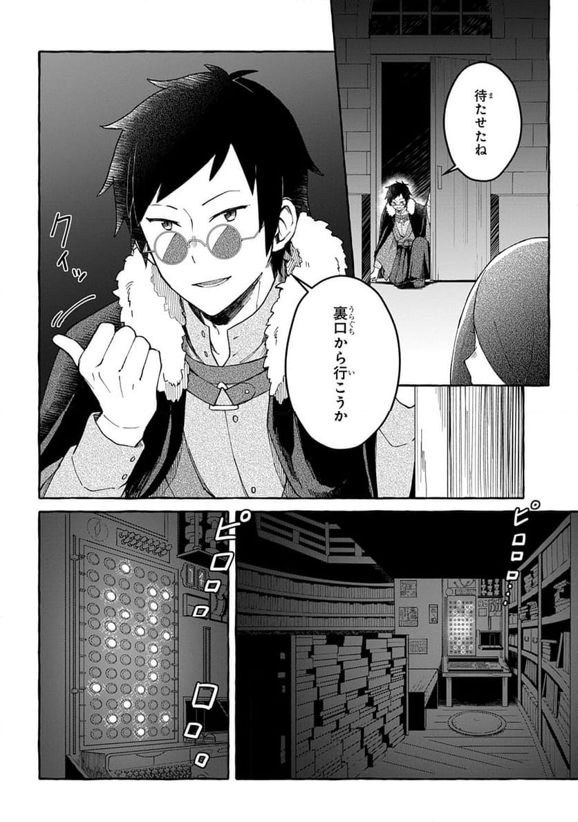 クラメルカガリ - 第6話 - Page 22