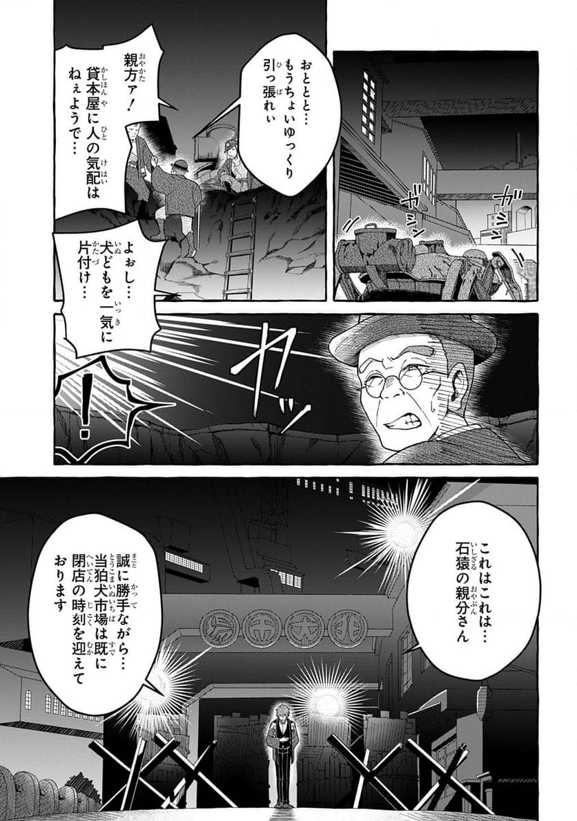 クラメルカガリ - 第6話 - Page 25