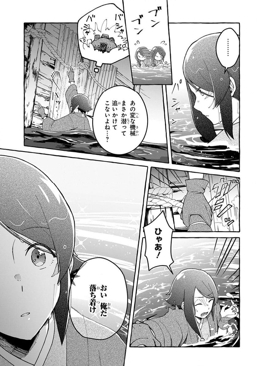 クラメルカガリ - 第6話 - Page 9