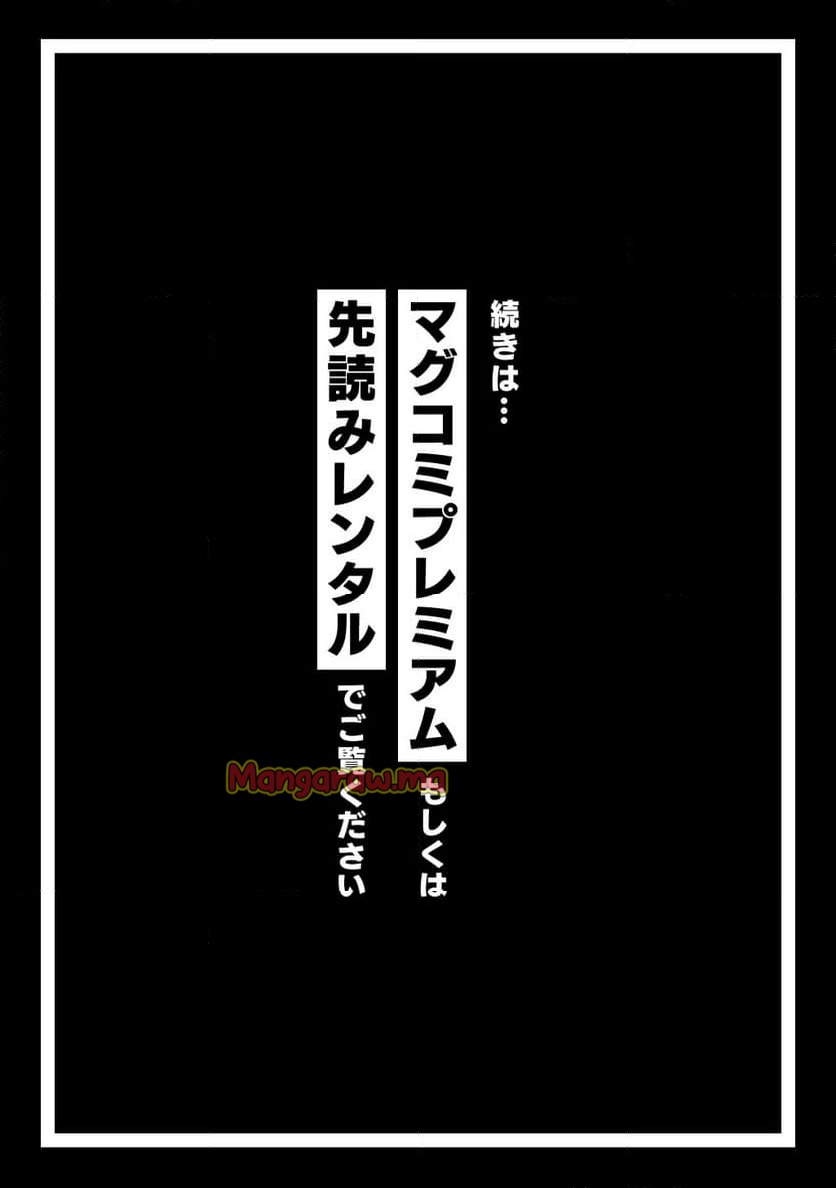 クラメルカガリ - 第7話 - Page 6