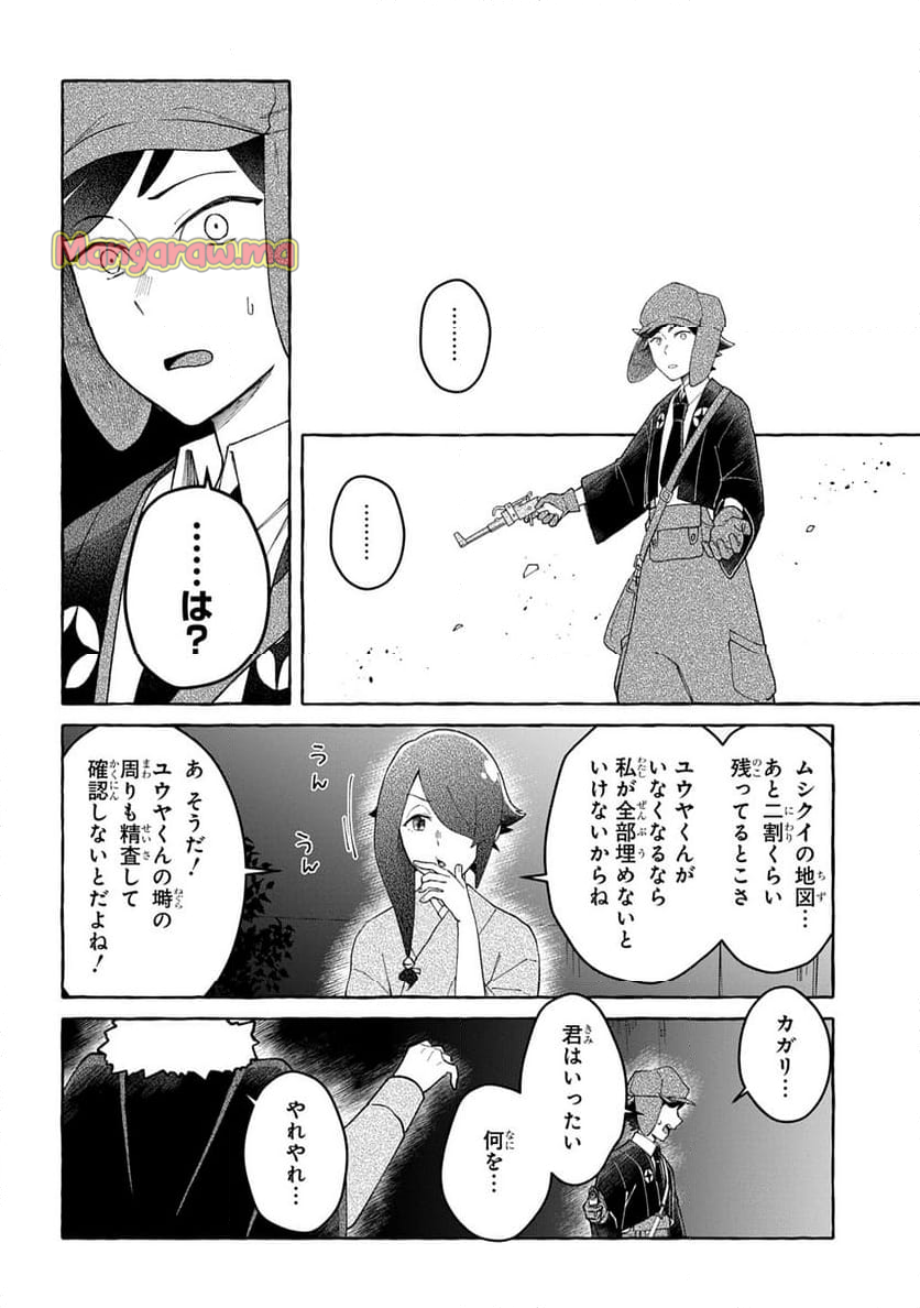 クラメルカガリ - 第8話 - Page 14