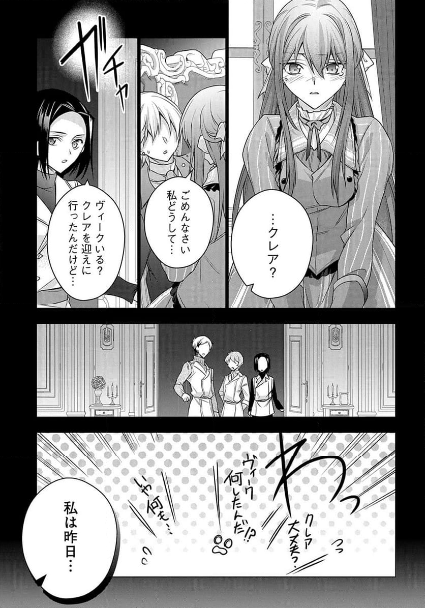 元、落ちこぼれ公爵令嬢です。 THE COMIC - 第39話 - Page 5