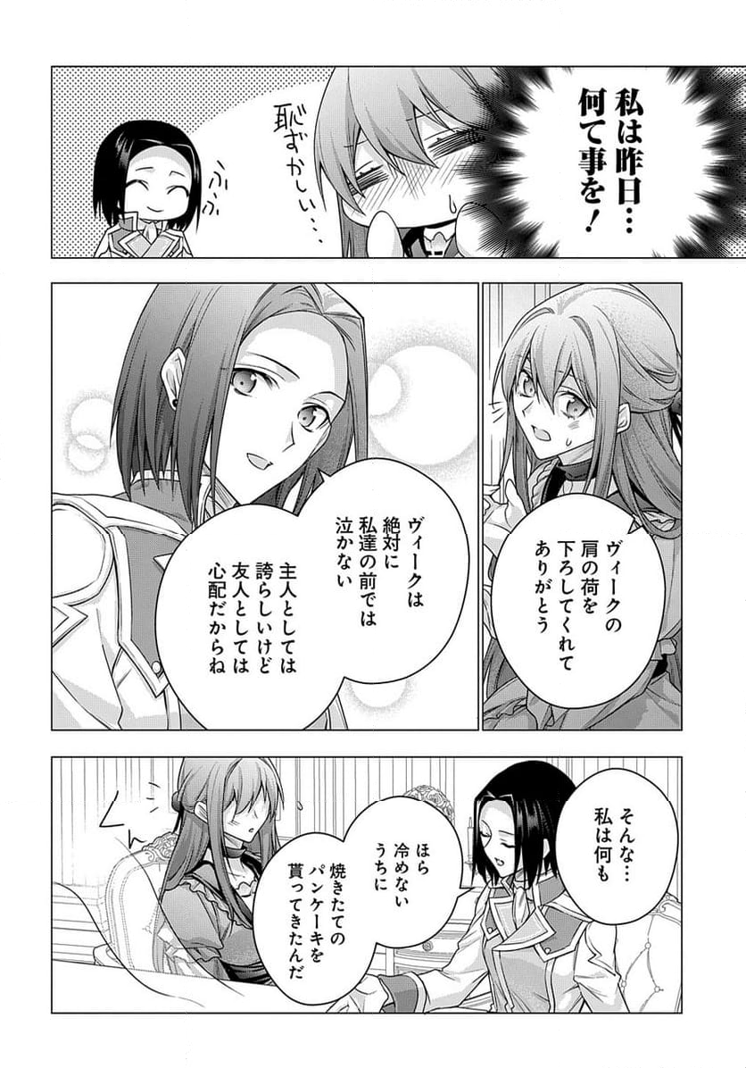 元、落ちこぼれ公爵令嬢です。 THE COMIC - 第39話 - Page 6