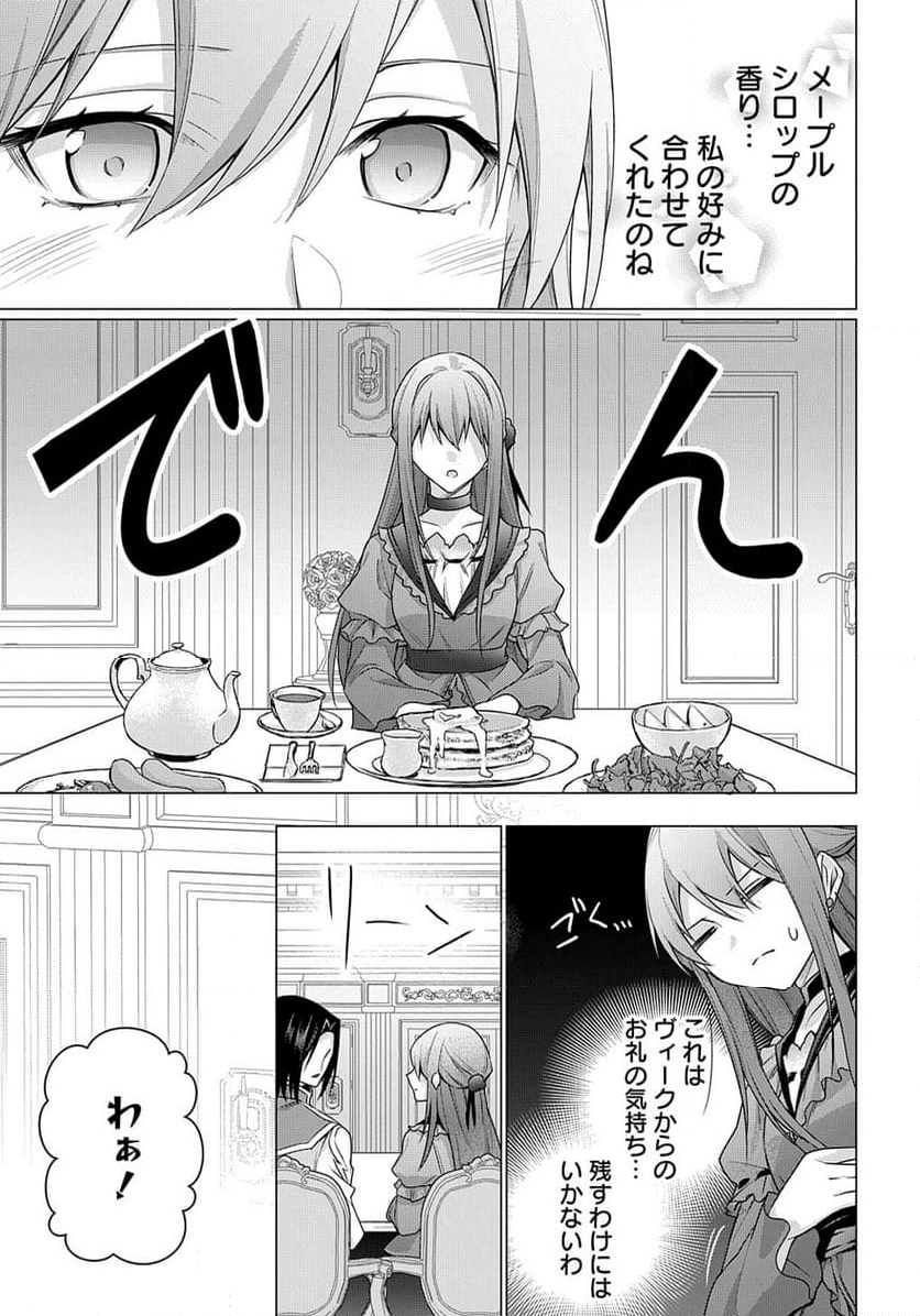 元、落ちこぼれ公爵令嬢です。 THE COMIC - 第39話 - Page 7