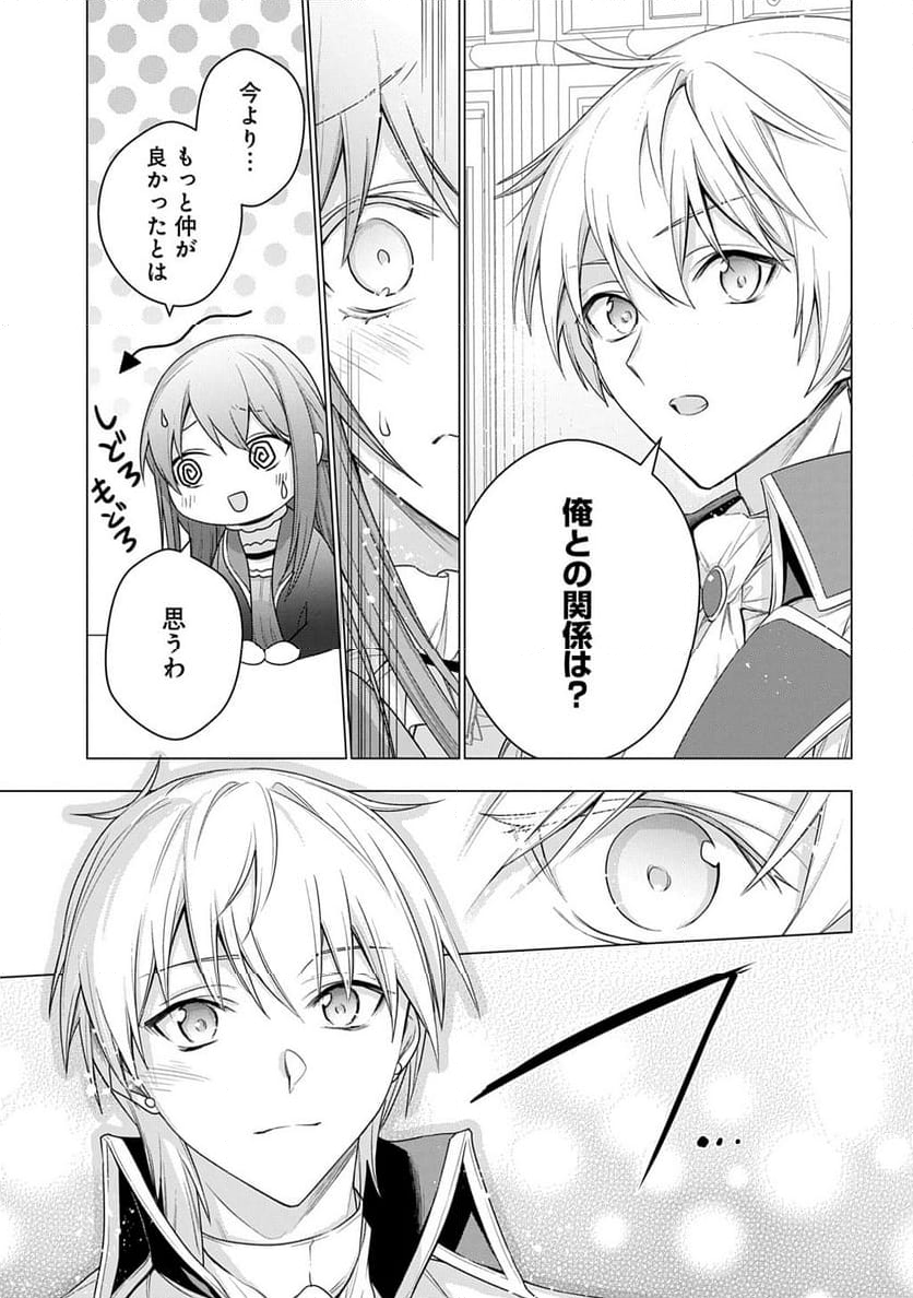 元、落ちこぼれ公爵令嬢です。 THE COMIC - 第41話 - Page 7