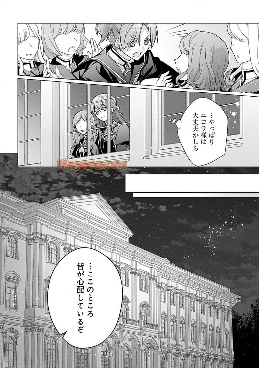 元、落ちこぼれ公爵令嬢です。 THE COMIC - 第42話 - Page 10