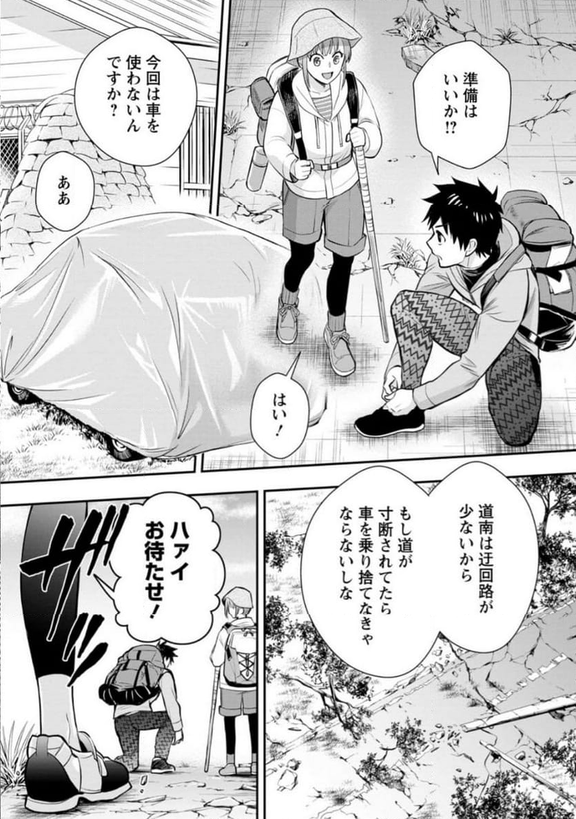 冒険家になろう！～スキルボードでダンジョン攻略～ - 第44話 - Page 14