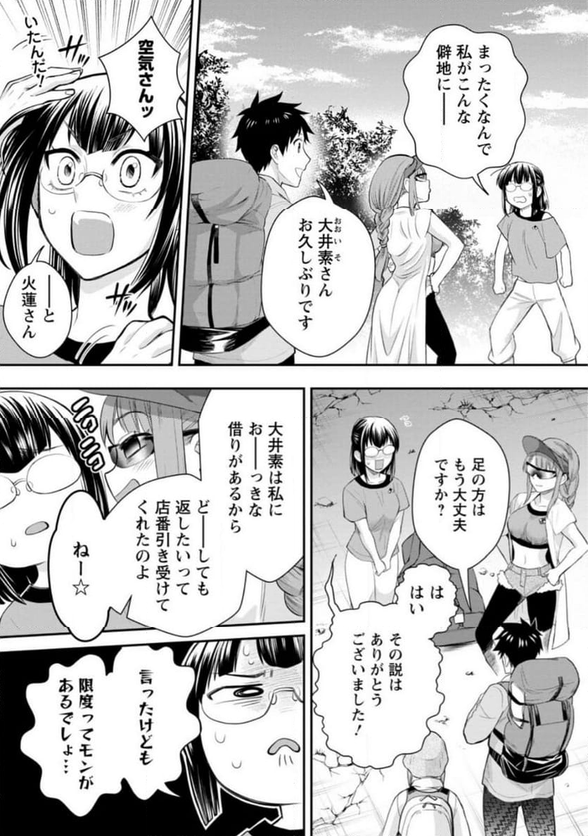 冒険家になろう！～スキルボードでダンジョン攻略～ - 第44話 - Page 17