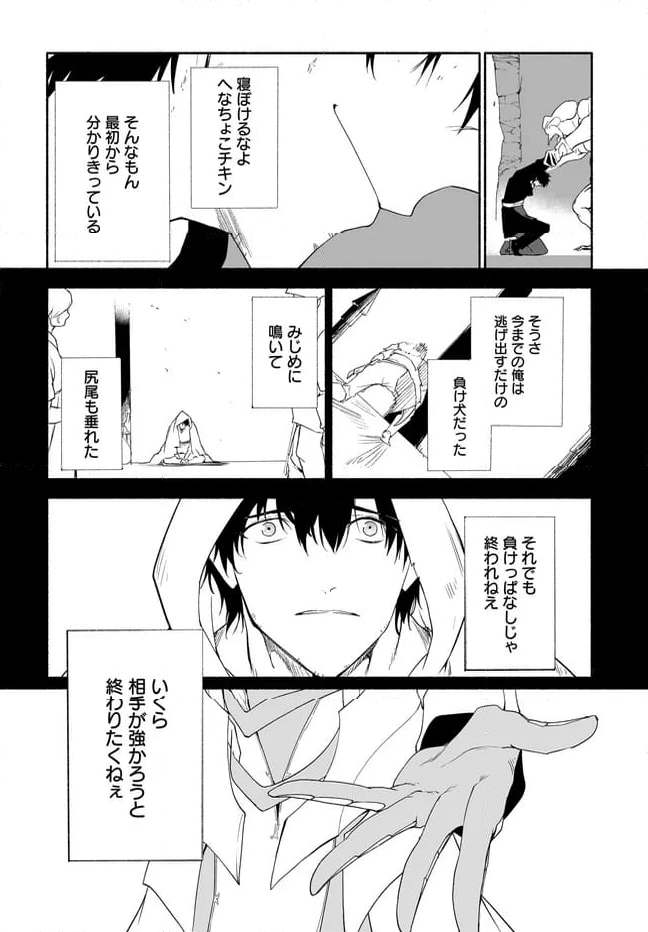 姫騎士様のヒモ - 第14.1話 - Page 12