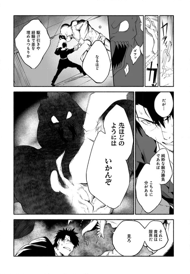 姫騎士様のヒモ - 第14.1話 - Page 6