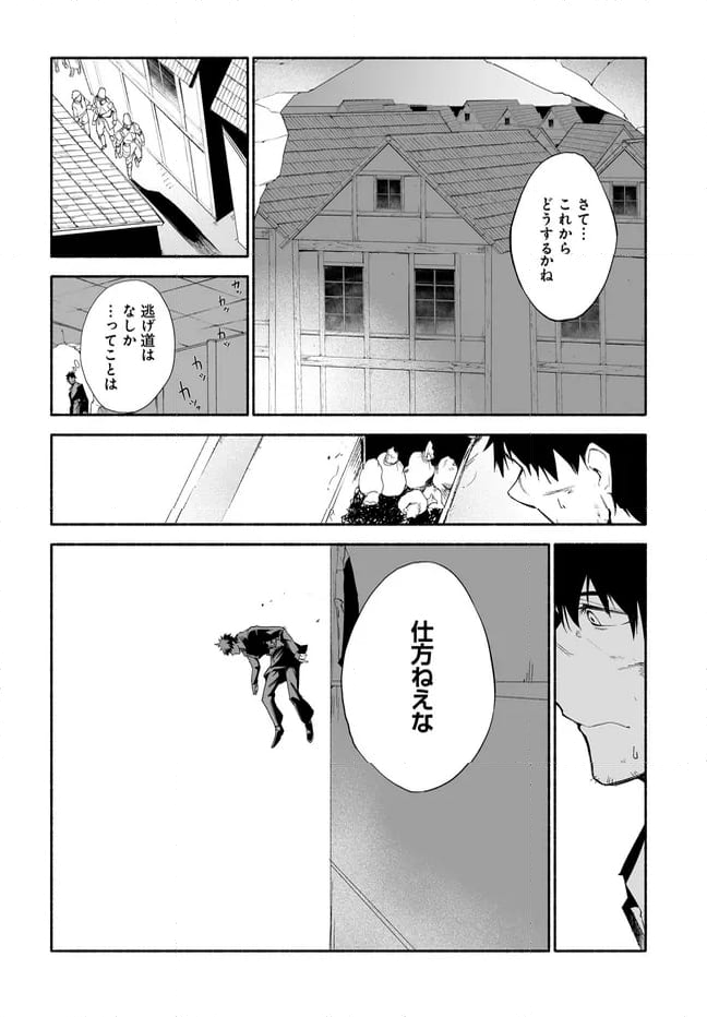 姫騎士様のヒモ - 第14.2話 - Page 15